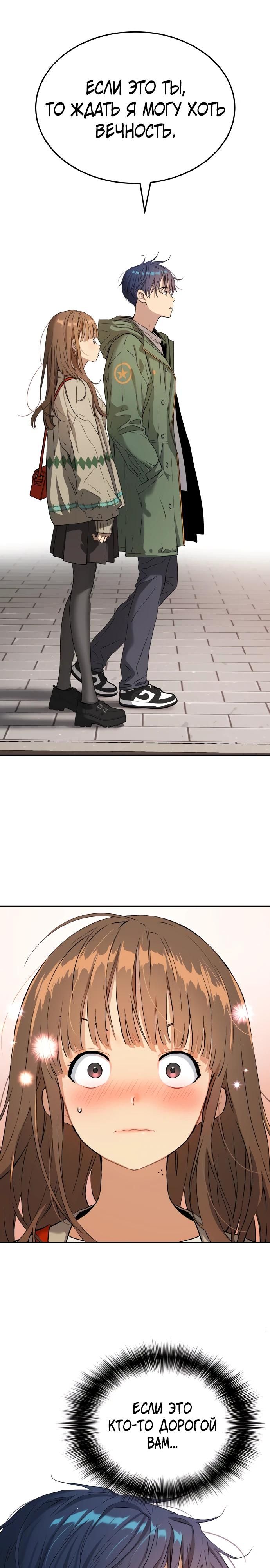 Глава 67 - страница 19