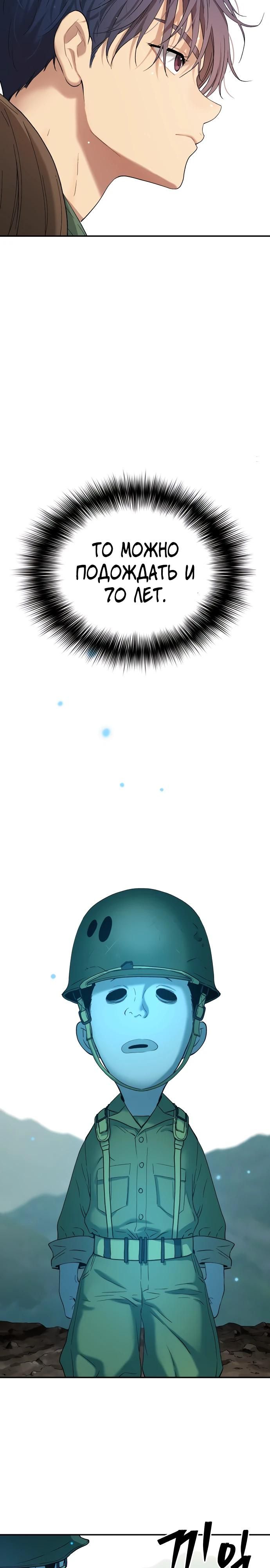 Глава 67 - страница 20