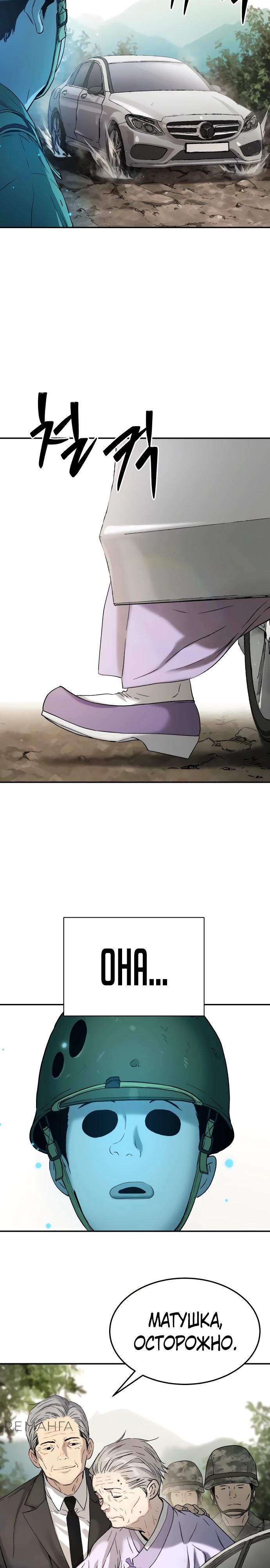 Глава 67 - страница 21