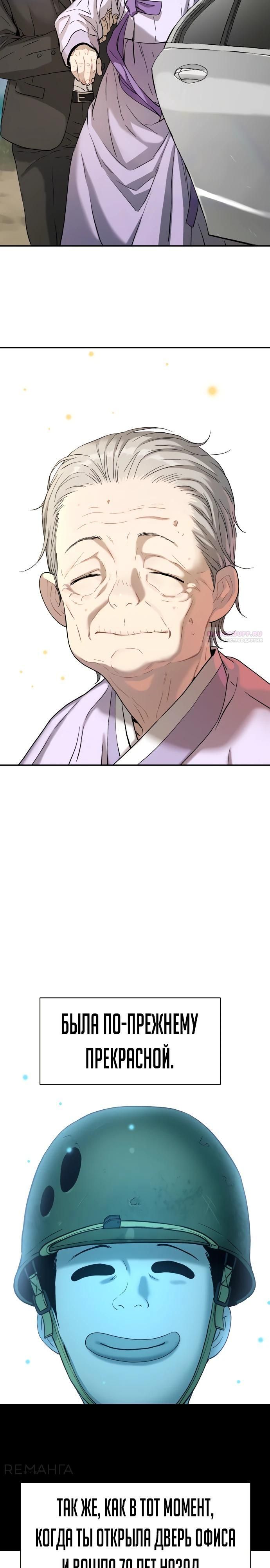 Глава 67 - страница 22