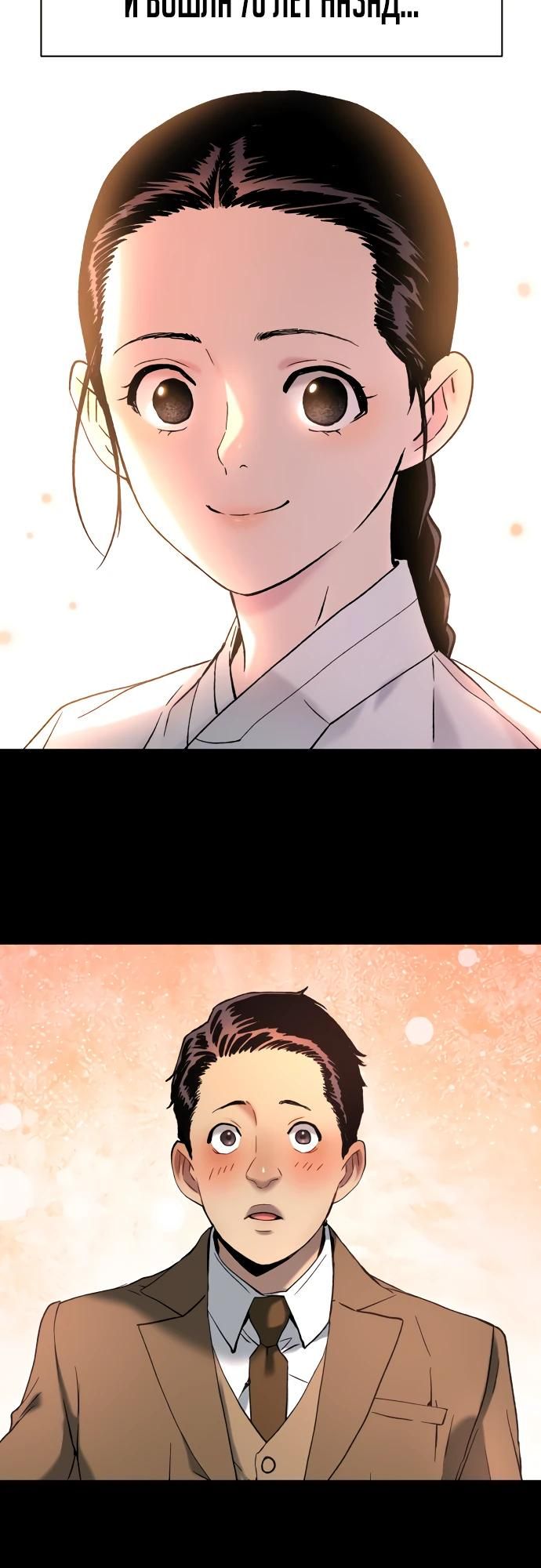 Глава 67 - страница 23