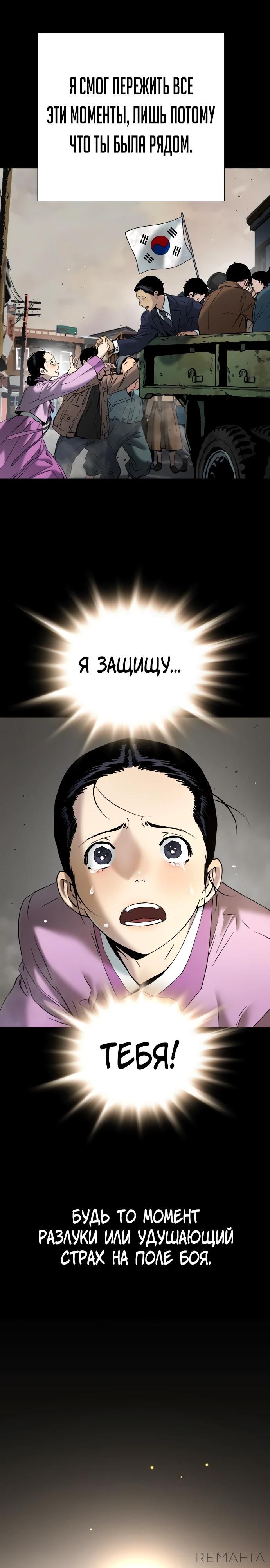 Глава 67 - страница 24