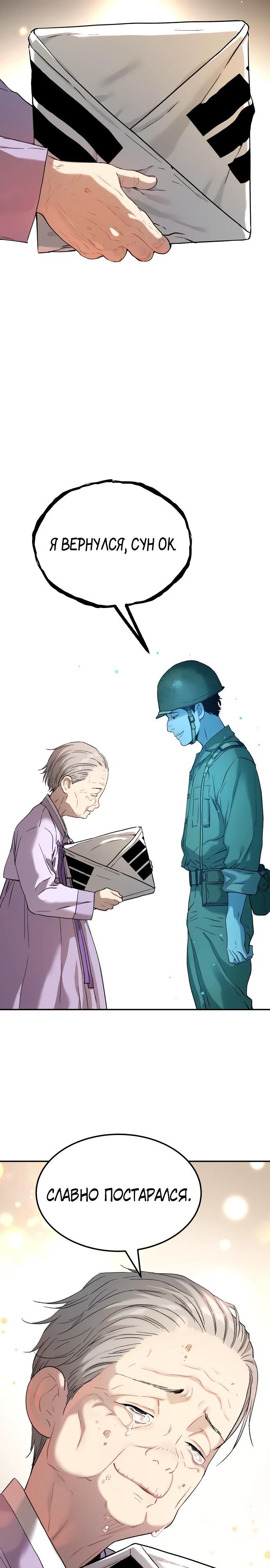 Глава 67 - страница 25