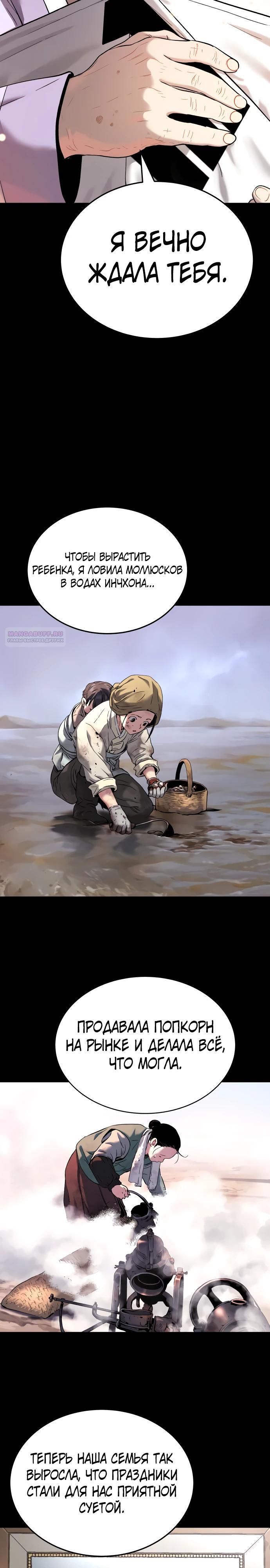 Глава 67 - страница 26