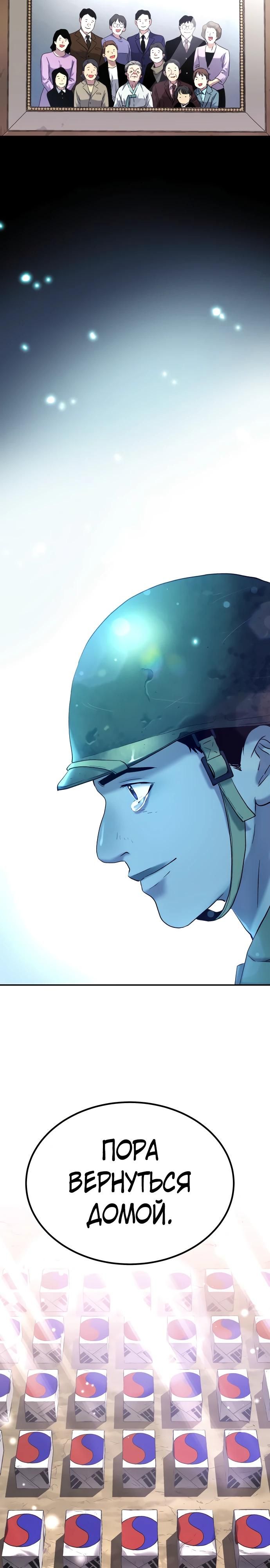 Глава 67 - страница 27