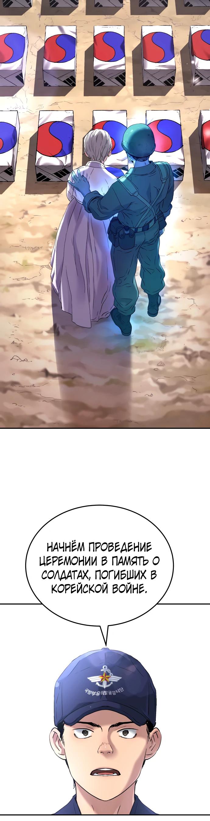 Глава 67 - страница 28