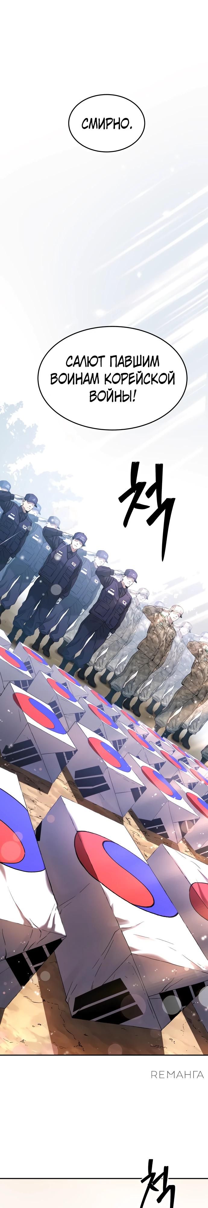 Глава 67 - страница 29