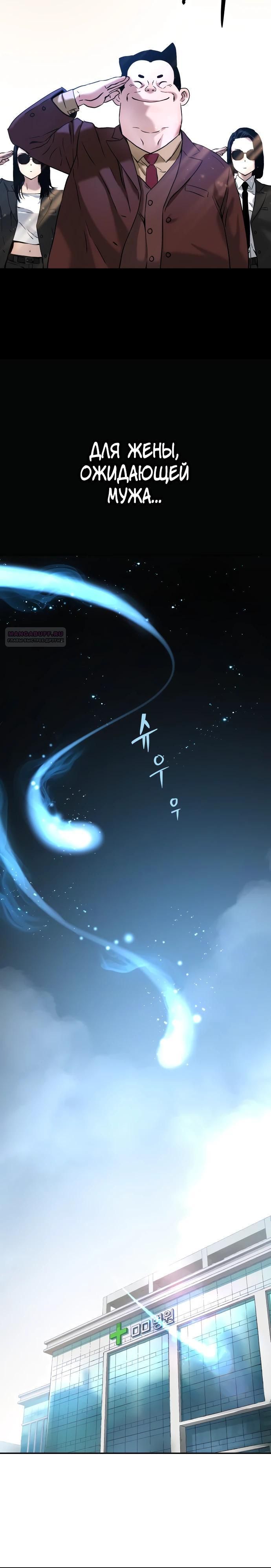 Глава 67 - страница 30