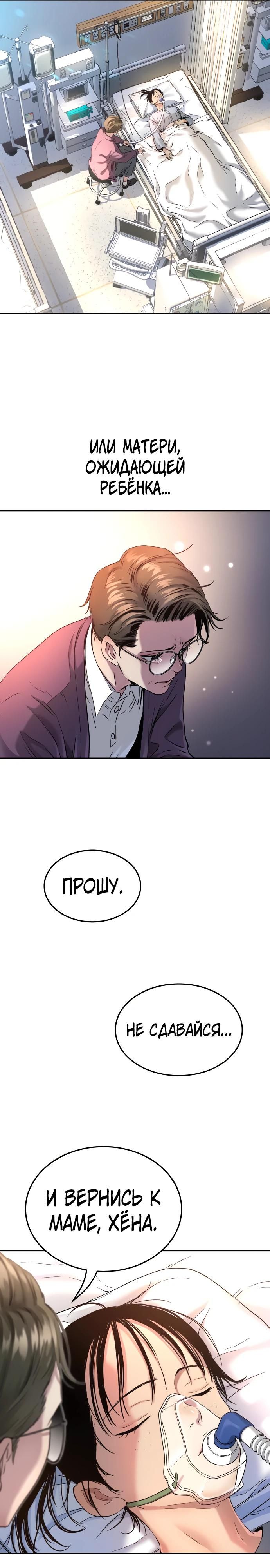 Глава 67 - страница 31