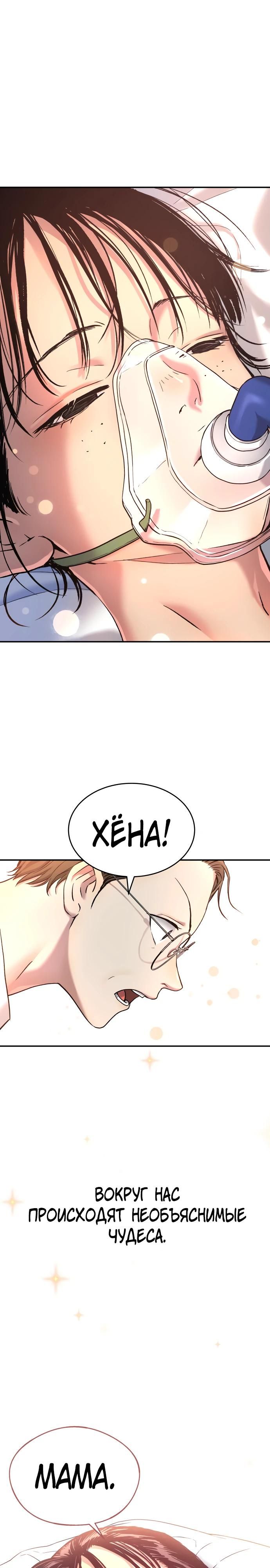 Глава 67 - страница 32