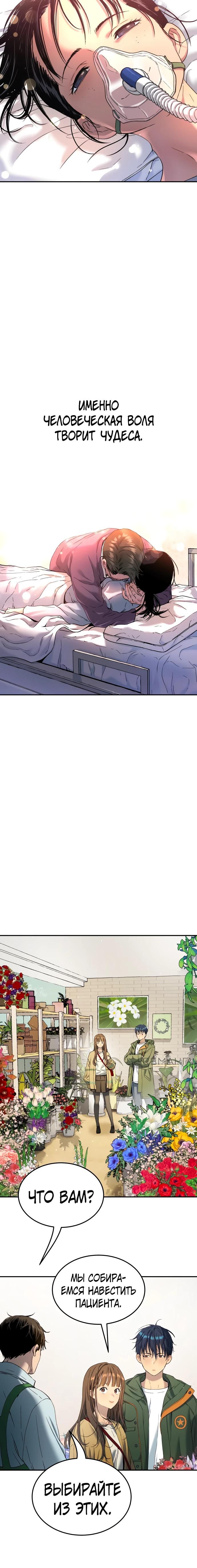 Глава 67 - страница 33