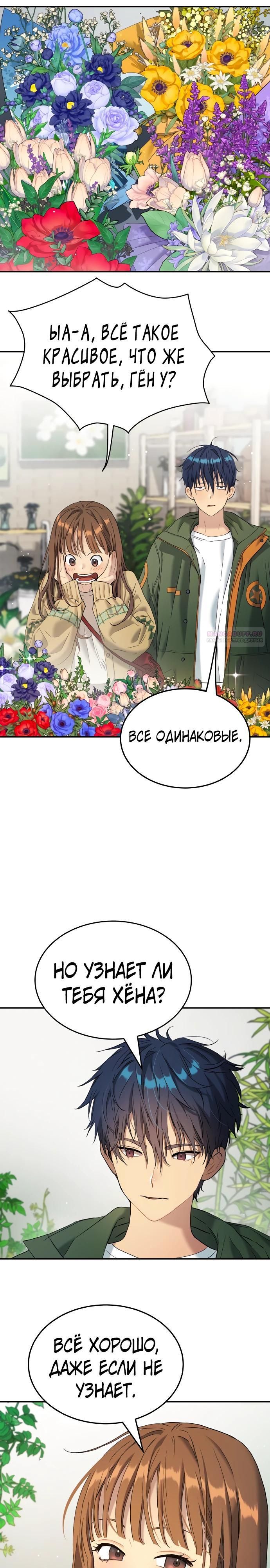 Глава 67 - страница 34