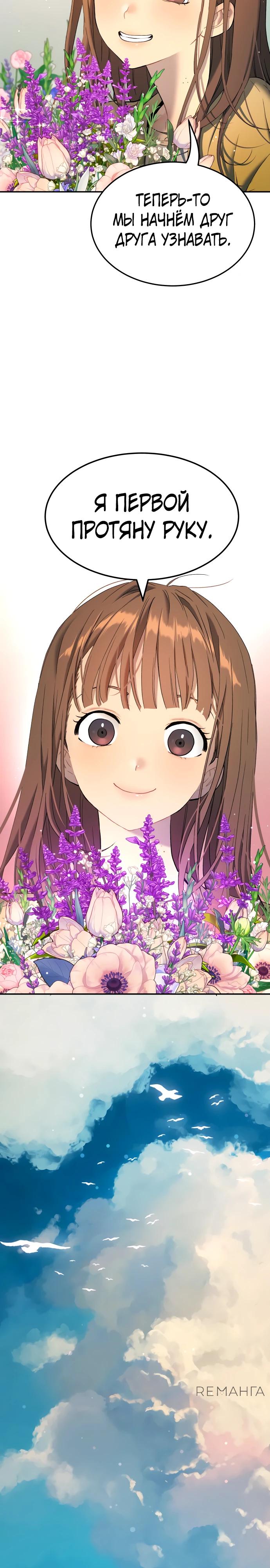 Глава 67 - страница 35