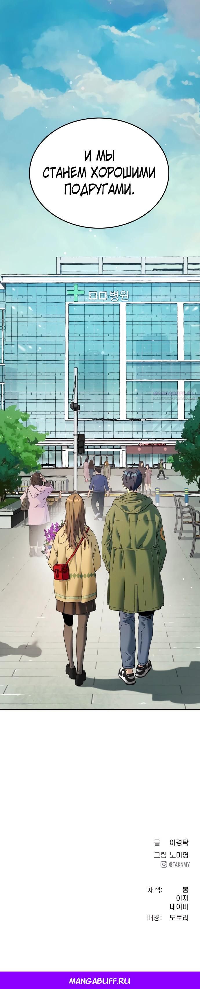 Глава 67 - страница 36