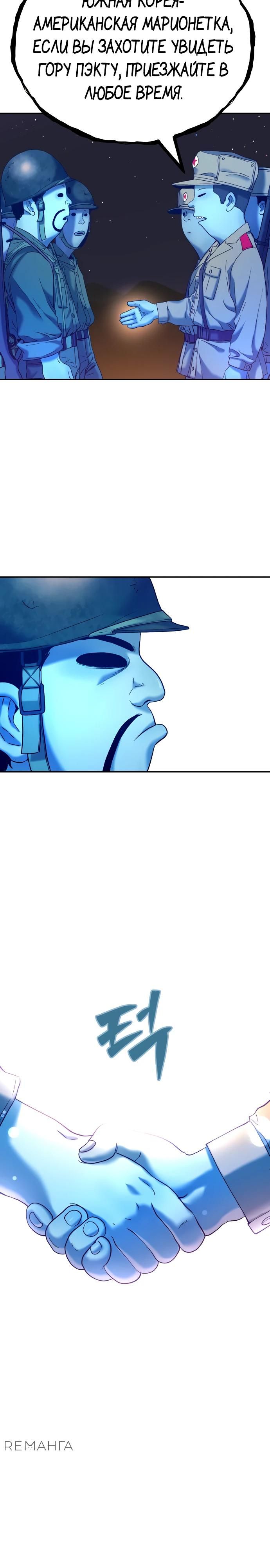 Глава 67 - страница 5