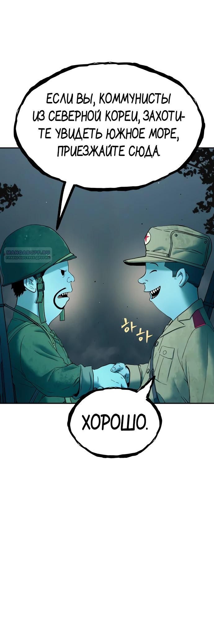 Глава 67 - страница 6