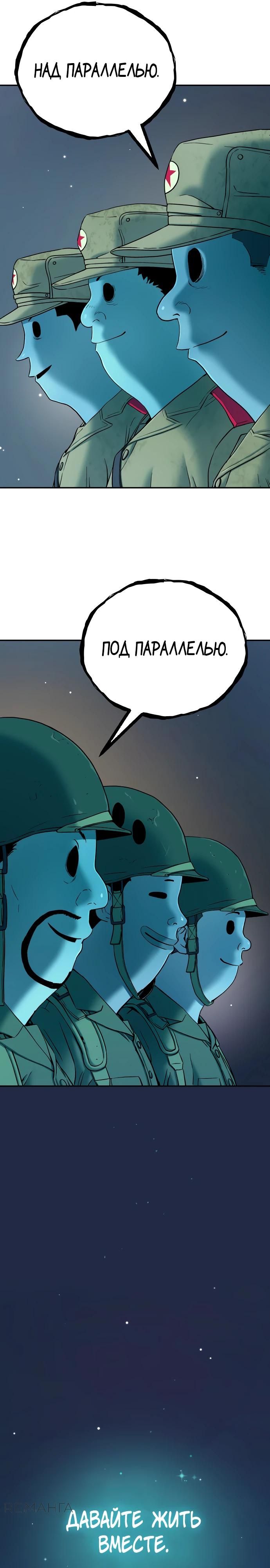 Глава 67 - страница 7