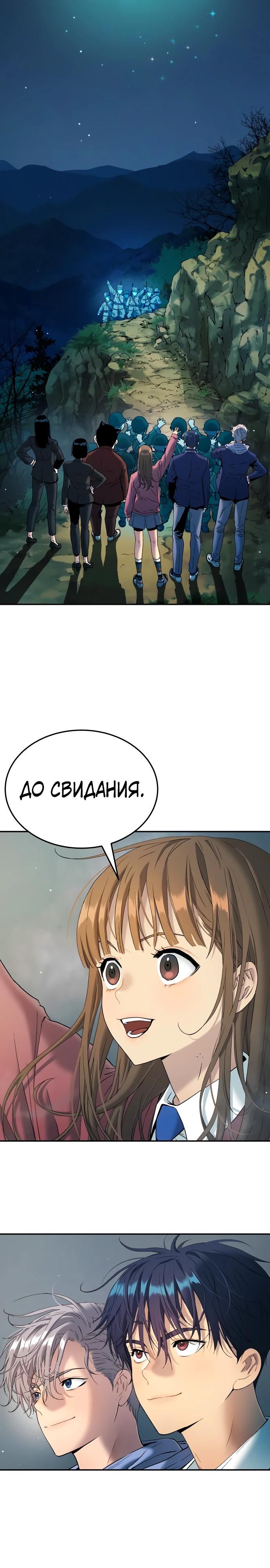 Глава 67 - страница 8