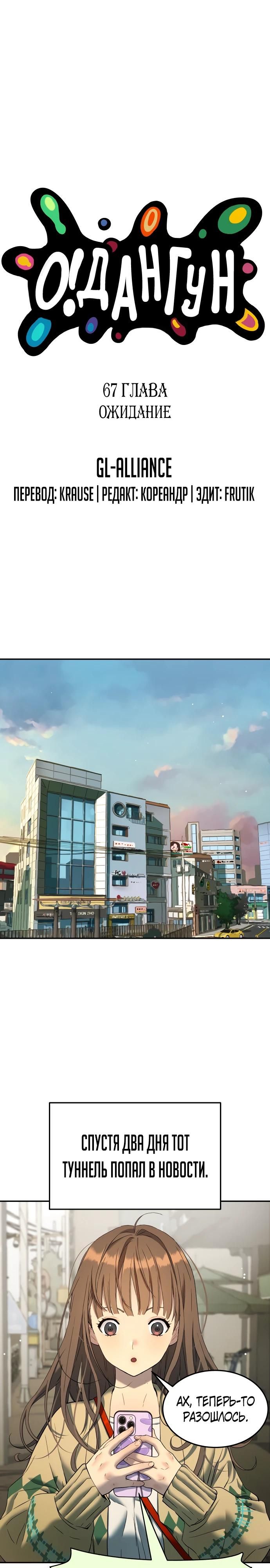 Глава 67 - страница 9