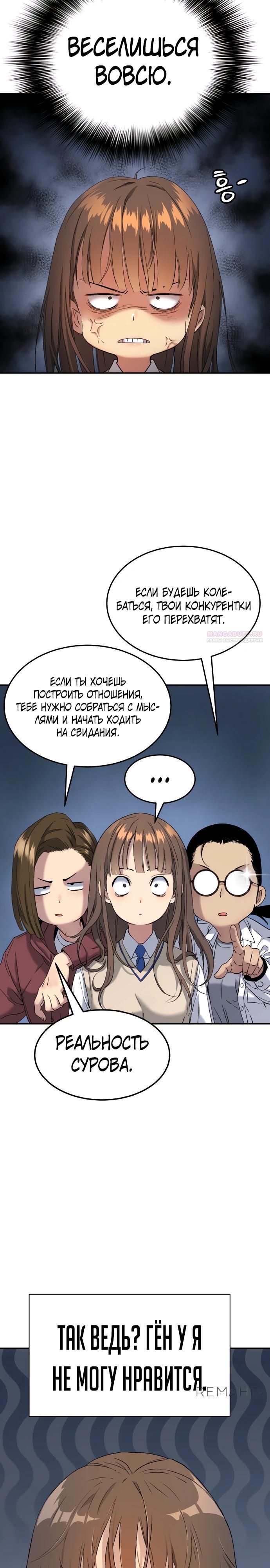 Глава 68 - страница 10