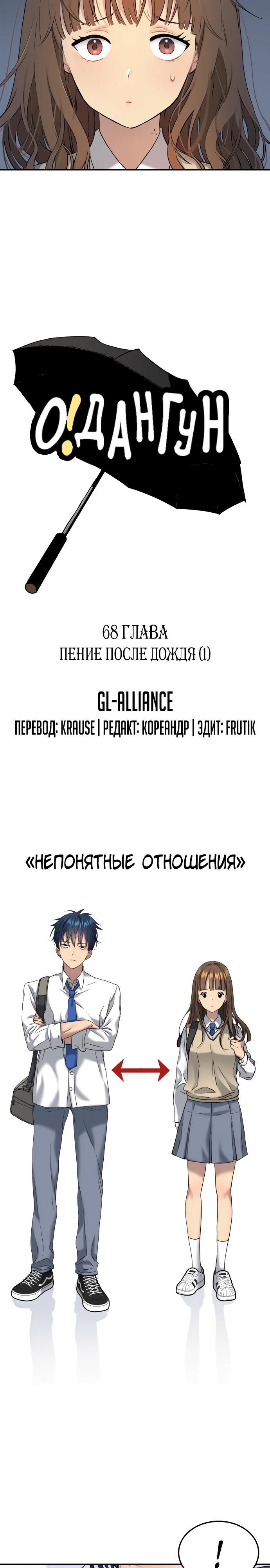 Глава 68 - страница 11