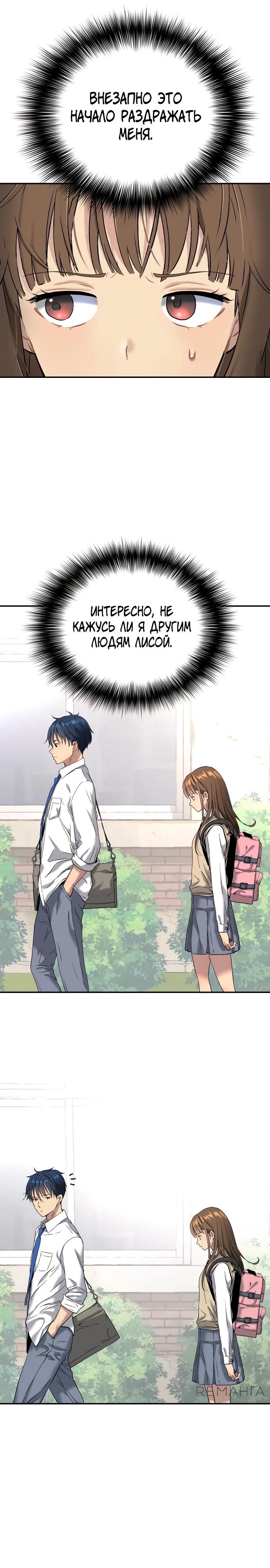 Глава 68 - страница 13