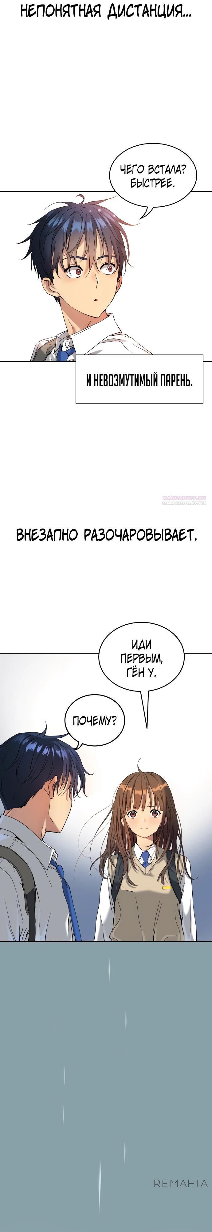 Глава 68 - страница 14