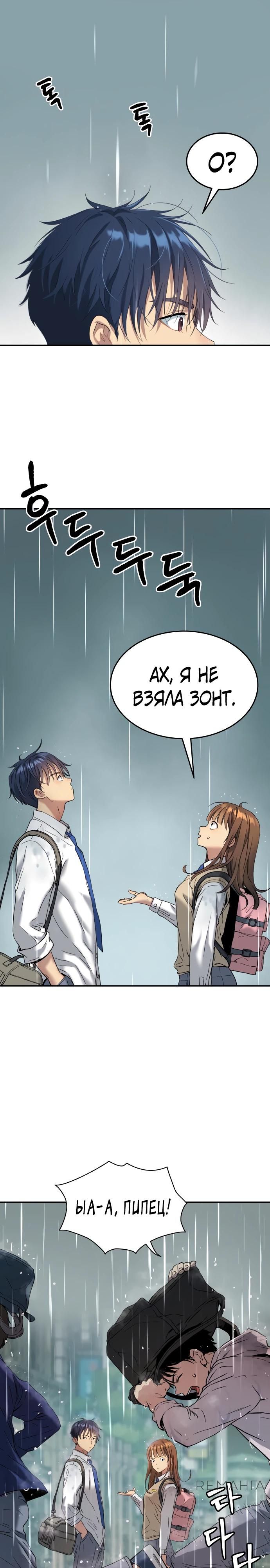 Глава 68 - страница 15