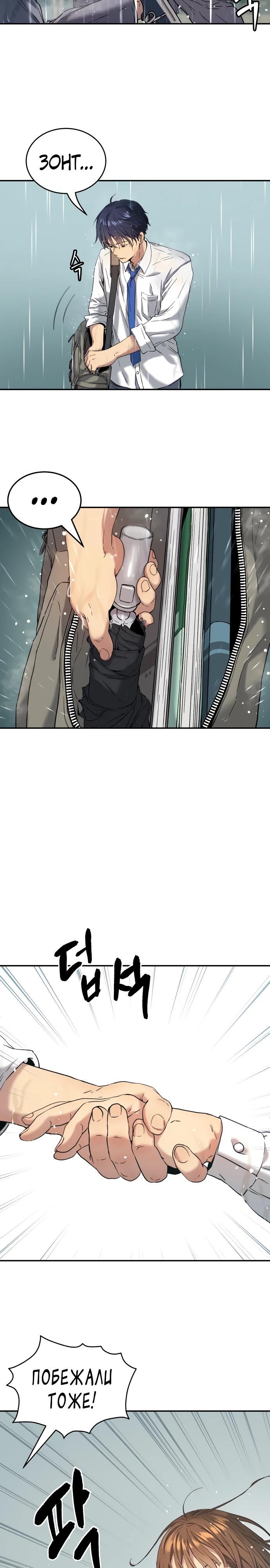 Глава 68 - страница 16