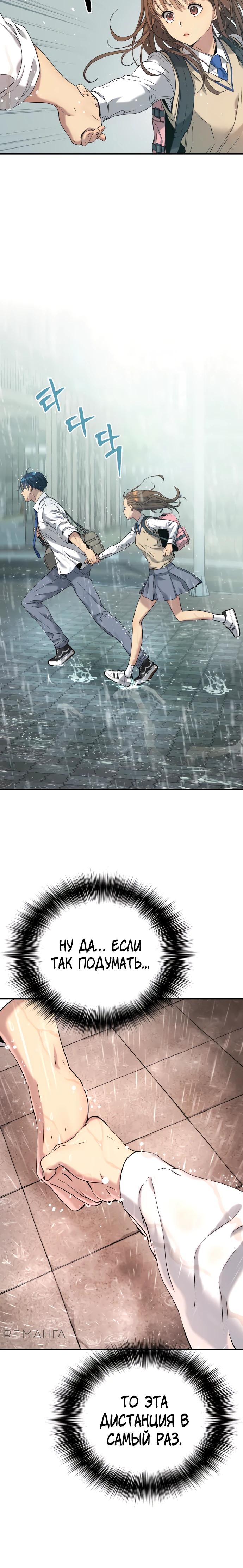 Глава 68 - страница 17