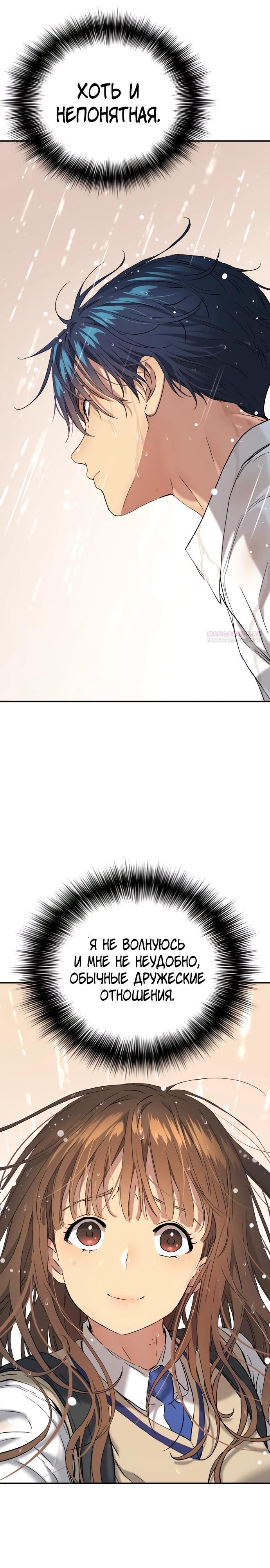 Глава 68 - страница 18