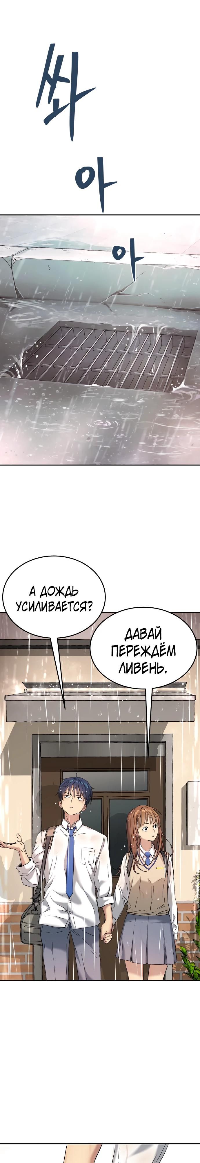 Глава 68 - страница 19