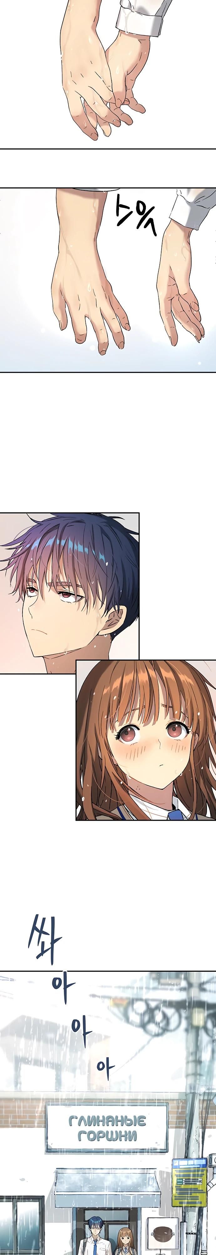 Глава 68 - страница 20