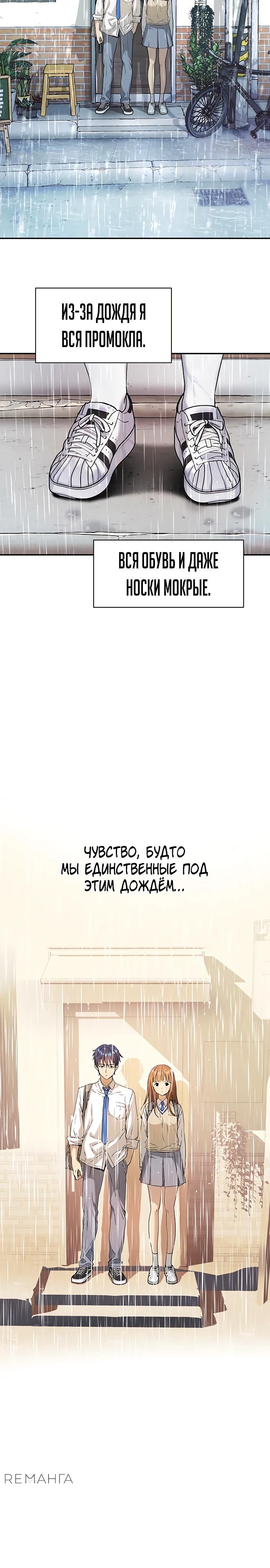 Глава 68 - страница 21