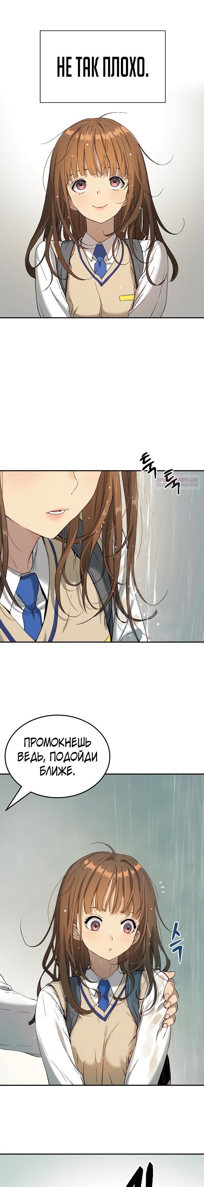 Глава 68 - страница 22