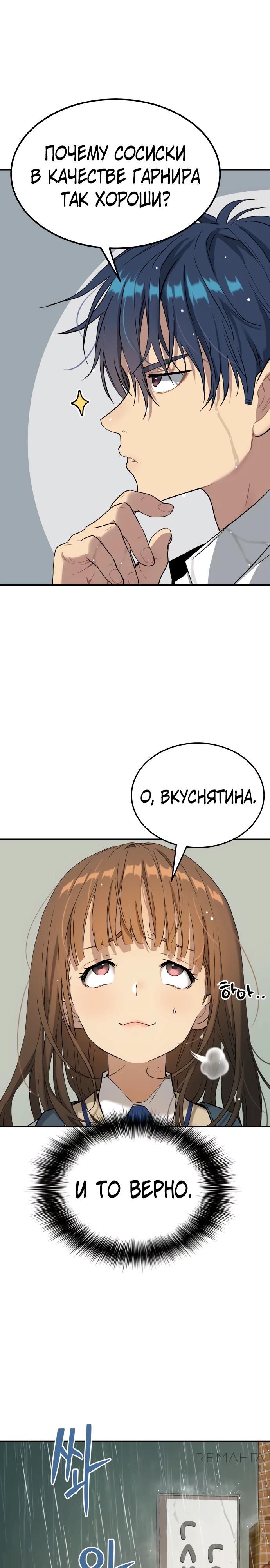 Глава 68 - страница 25