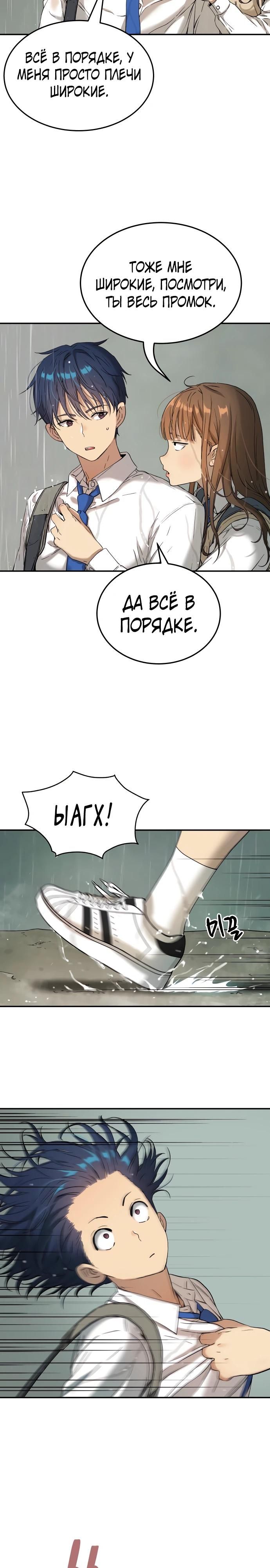 Глава 68 - страница 27