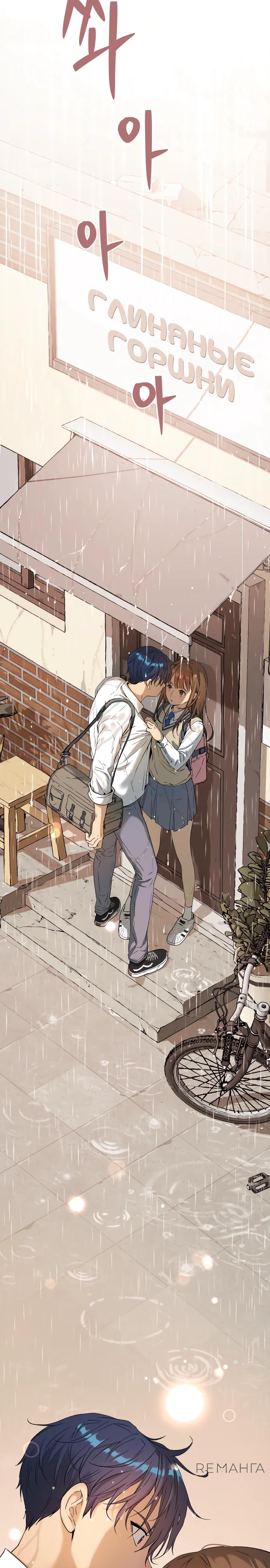 Глава 68 - страница 28