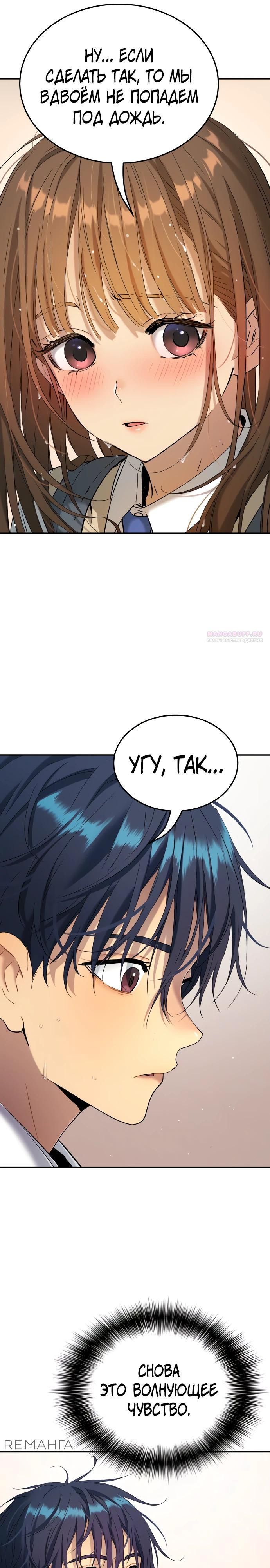 Глава 68 - страница 30