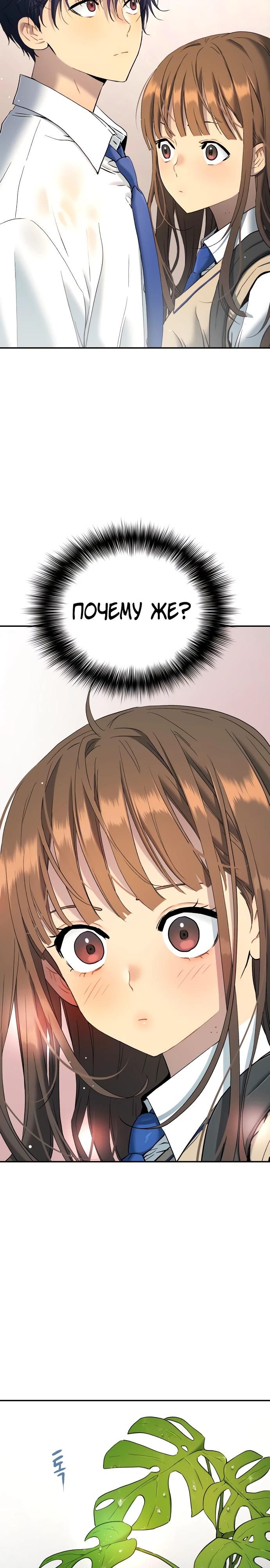 Глава 68 - страница 31