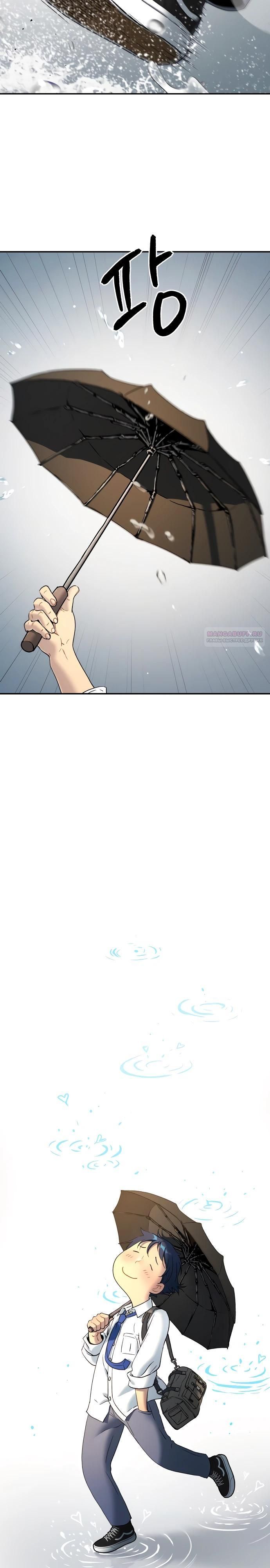 Глава 68 - страница 34