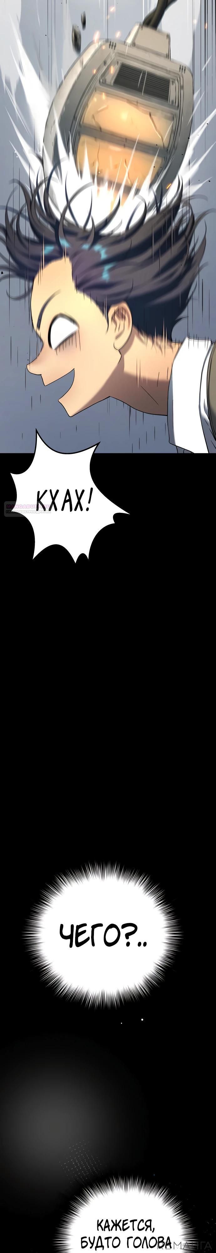 Глава 68 - страница 38