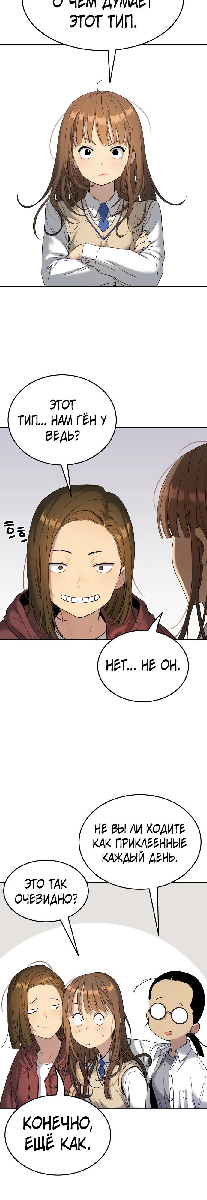 Глава 68 - страница 5