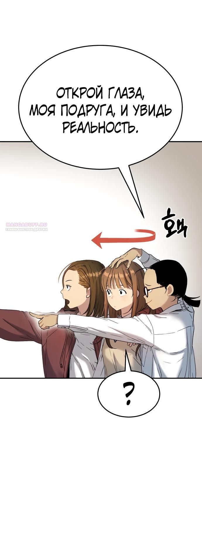 Глава 68 - страница 6