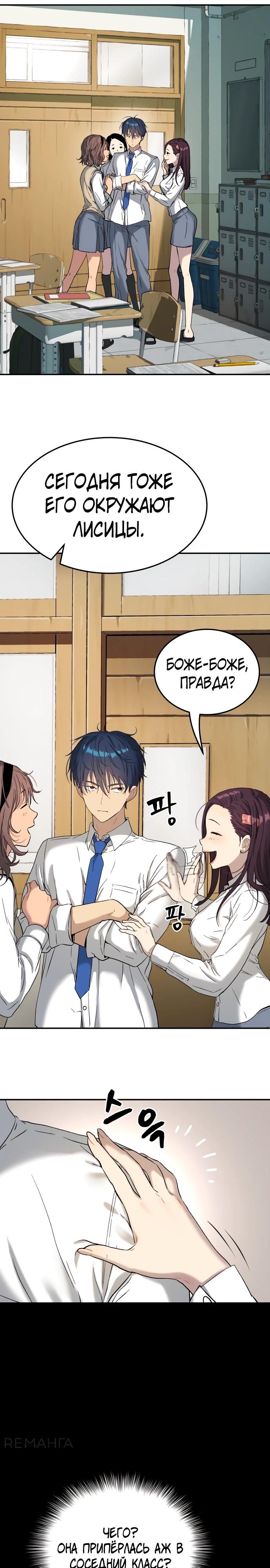 Глава 68 - страница 7