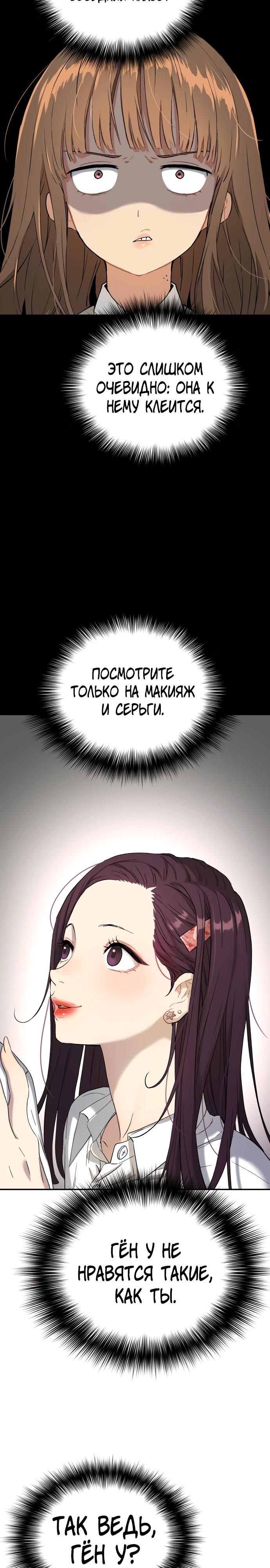 Глава 68 - страница 8