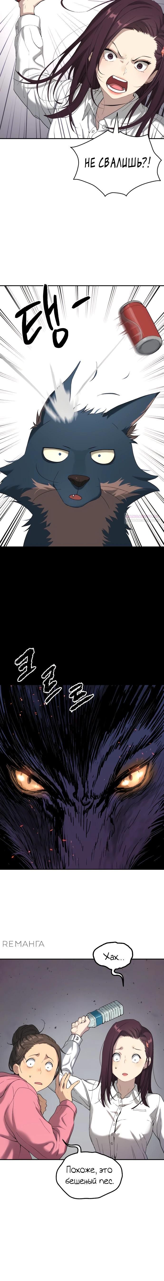 Глава 69 - страница 10