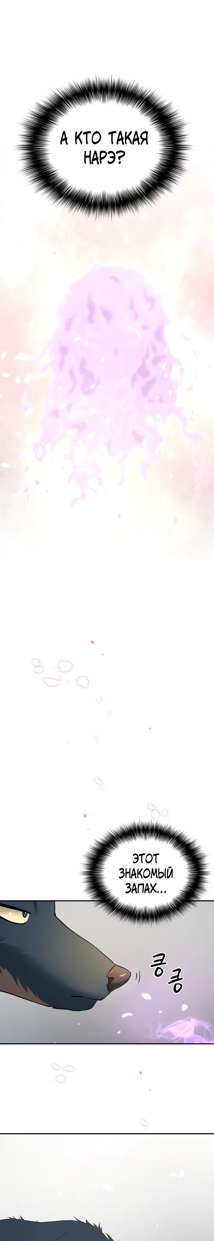 Глава 69 - страница 13