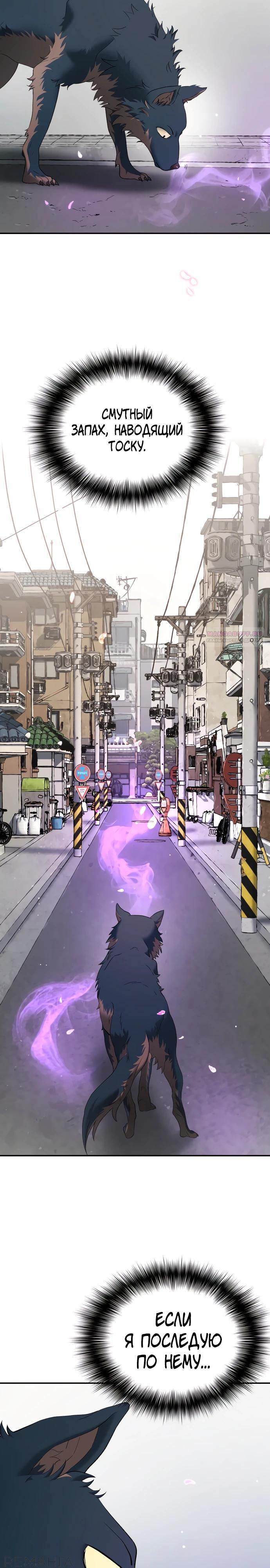 Глава 69 - страница 14