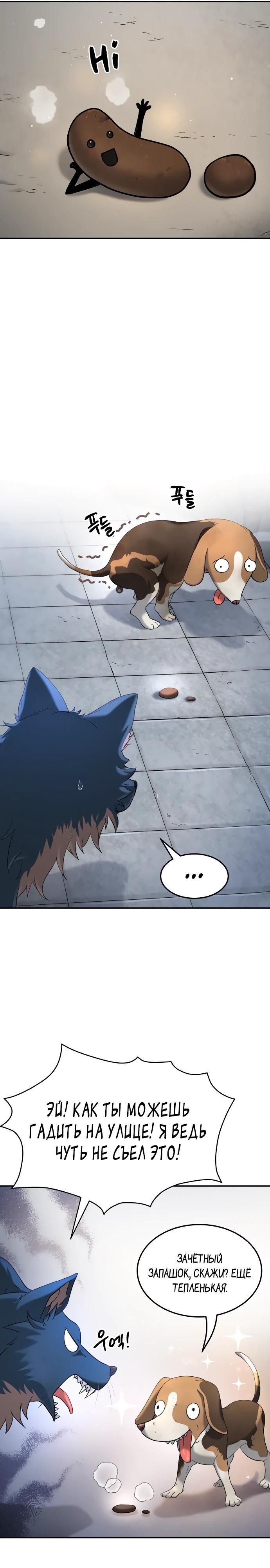 Глава 69 - страница 16